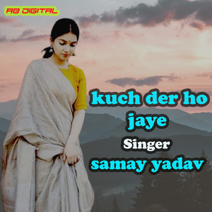 kuch der ho jaye
