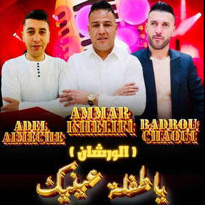 Al Werchan
