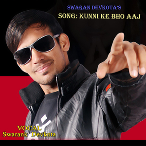 Kunni Ke Bho Aaj