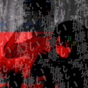 Rain (feat. Dumia) (Tribute)