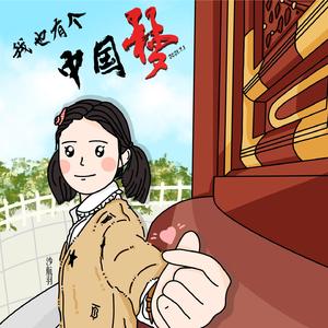 最美的你（翻自 王馨怡）