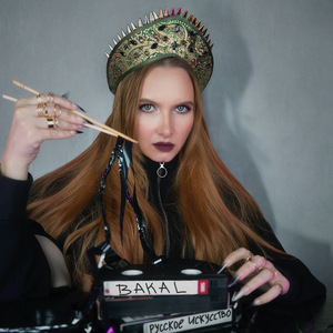 Русское искусство (Rock version)