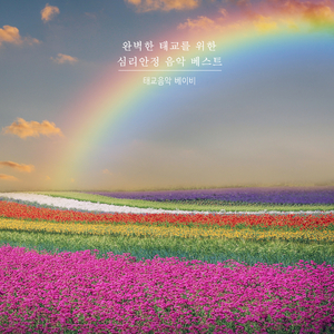 봄 향기 가득한 세레나데