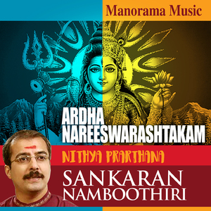 Ardha Nareeswara Sathakam (Nithya Prarthana)