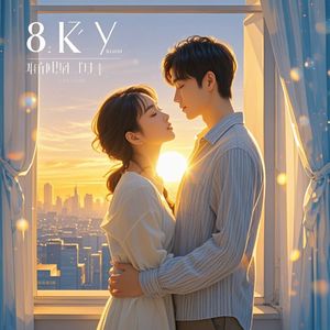 暖阳入怀_乐锦悦