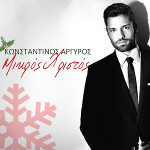 Mikros Christos