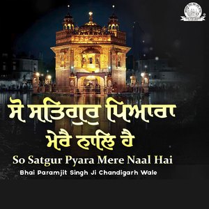 So Kich Kar Jit Mail Na Lage