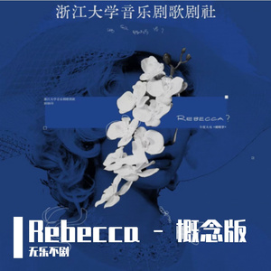 Rebecca (Lange Fassung) - Demo