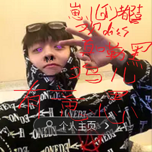 希介唱得希撇(脏班子diss第二集)