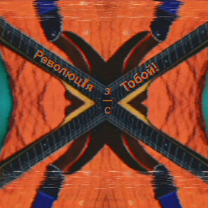 Порошок (Original Mix)