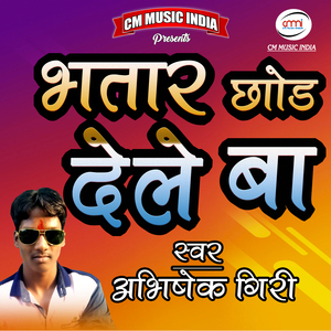 Chhod Ke Naiharawa
