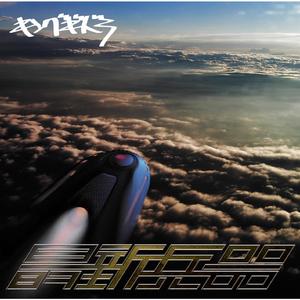 平成維新 (BEN THE ACE Remix)