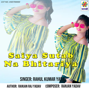 Saiya Sutab Na Bhitariya