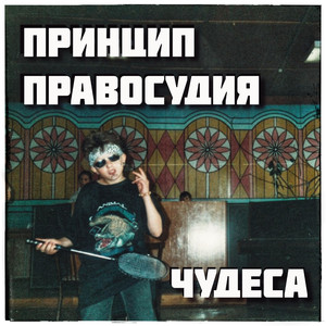 Волынка (Original Mix)