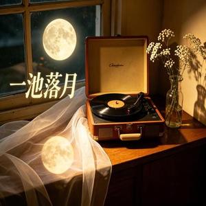 来去打工 (Cover 王以诺)