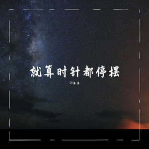 像鱼mix（翻自 王贰浪）