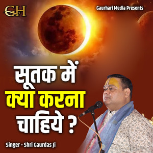 Sutak Me Kya Karna Chahiye ?