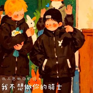 她？[Prod.by EVO MUSIC]