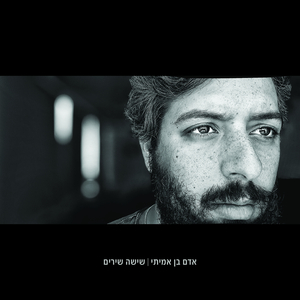 למה זה כתוב לי על הפרצוף