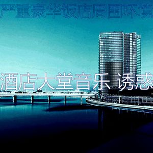 有趣酒店大堂情怀