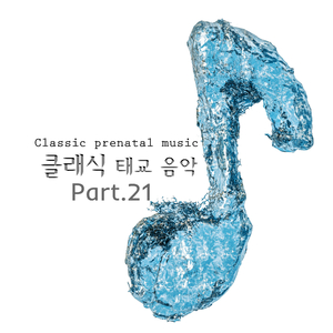 Liszt : Liebestraume No.3 Nocturne In A Flat Major S.541 (리스트 : 사랑의 꿈 3번 야상곡 내림 가장조) (태교, 클래식, 뉴에이지, 피아노, 자장가, 수면, 요가, 명상, 휴식)