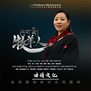牧羊人