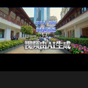 时光消逝 人声.wav