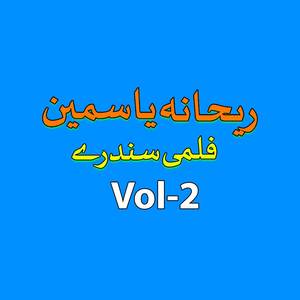 Da Khow Shali Pa Worzi