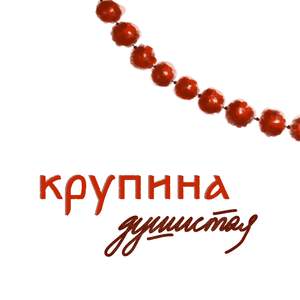 Кума