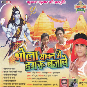 Asoke Sawanwa Me Chali Na A Saiya