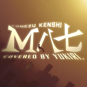 M八七(《新·奥特曼》主题曲)