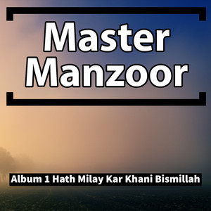 Asan Ishq Main Pohnji Tabhahi Kahi