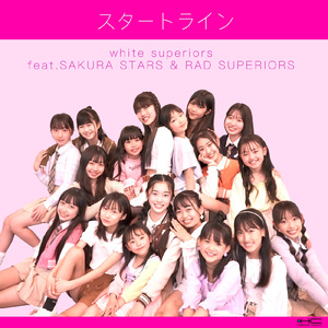 スタートライン (feat. SAKURA STARS & RAD SUPERIORS)