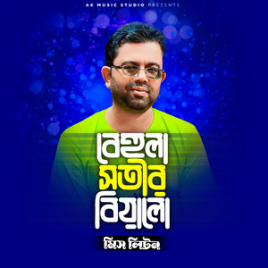 Behula Sotir Biyalo Lo