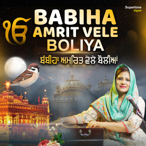 Babiha Amrit Vele Boliya