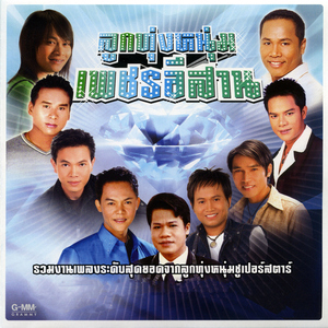 ของหมั้นเป็นของขวัญ