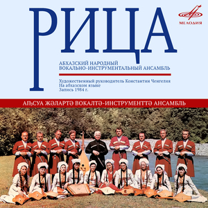 Голубоглазая