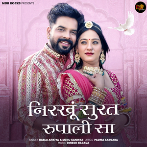 Nirkhu Surat Rupali Sa