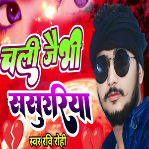 Chal Jaimi Sasurariya