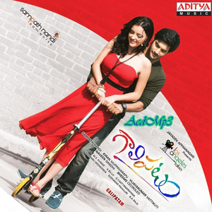 Paani Puri (Dinchaka Dinchak)