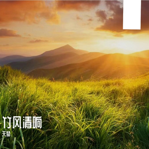 燎归于微