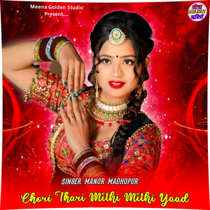 Chori Thari Mithi Mithi Yaad