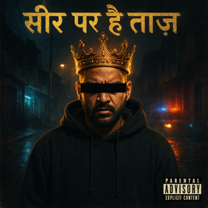 सीर पर है ताज़