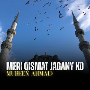 Meri Qismat Jagany Ko