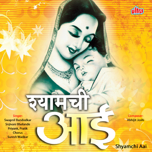 Uth Mukunda Shriranga Re