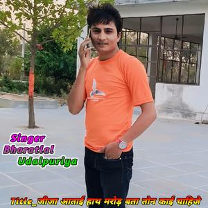 जीजा आताई हाथ मरोड़ बता तोन काई चाहिजे