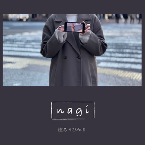 虚ろうひかり