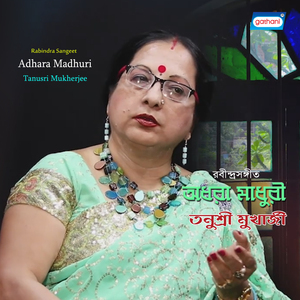 Ore Grihabasi Khol Dar