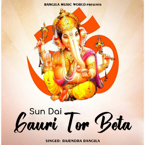 Sun Dai Gauri Tor Beta