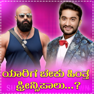 Yarige Beku Hintta Principalu